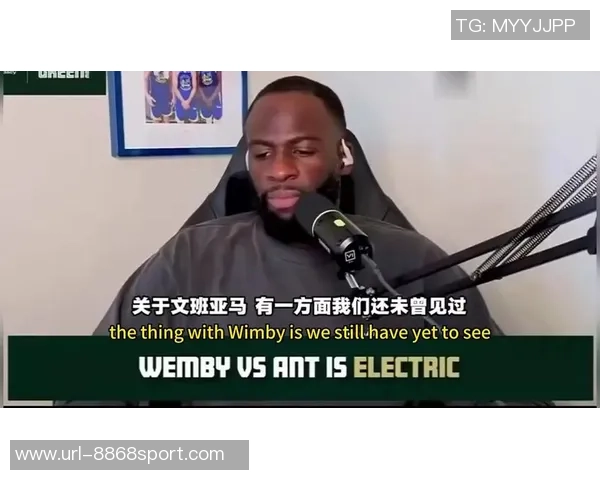 文班隔扣追梦引发激烈言辞对峙双方情绪高涨场面火爆