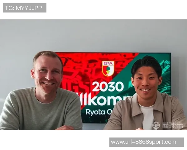 奥格斯堡官方宣布签约18岁日本前锋小野田亮汰至2030年6月