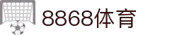 8868体育·8868体育网页版（在线入口）·SPORTS,流畅赛事直播